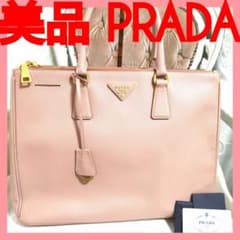 美品】プラダPRADAガレリア ピンクベージュL 2wayサフィアーノ鑑定済 