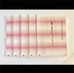 ポポロン様専用 書き方練習帳 5冊セットのサムネイル