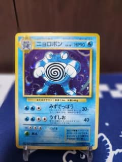 ニョロボン ★ 第1弾拡張パックのサムネイル
