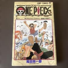 ONE PIECE 1巻 尾田栄一郎 ジャンプコミックス 99刷 - メルカリ
