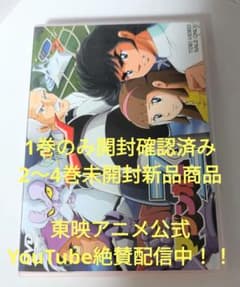 マジンガーZ アニメ DVD ①〜④ | Mercari