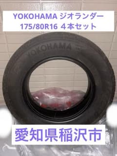 YOKOHAMA ジオランダー 175/80R16 サマータイヤ 4本 稲沢市 - メルカリ