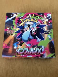 古本市場ふるいち当選品インフェルノX 1BOX シュリンクなし ペリペリ