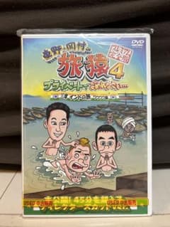 東野岡村　旅猿4 三度　インドの旅　ワクワク編のサムネイル