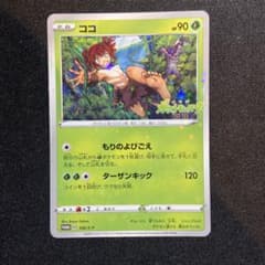 ココ PROMO S-Pプロモカード 106/S-P - メルカリ