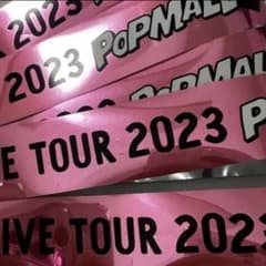 なにわ男子銀テープフルPOPMALLのサムネイル
