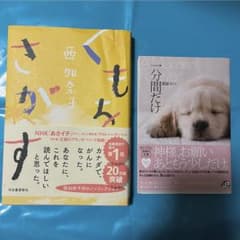 くもをさがす　一分間だけのサムネイル