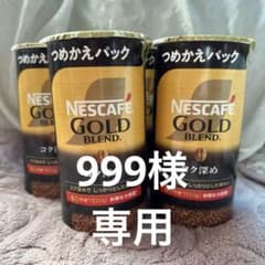 ネスレゴールドブレンド詰め替えパック4本のサムネイル