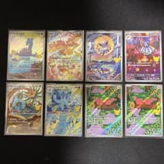 ポケモンカード AR8枚　まとめ売りのサムネイル