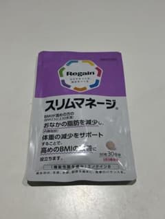 【新品未使用】Regain スリムマネージ 90粒 30日分のサムネイル