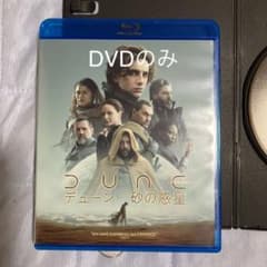 DUNE/デューン 砂の惑星 DVDのみ('21米)〈2枚組〉のサムネイル
