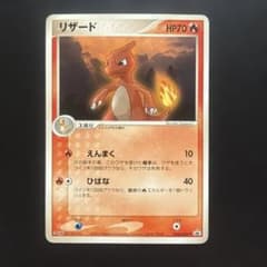 リザード 053/ADV-P ポケモンカード プロモ - メルカリ