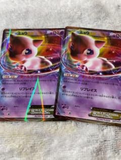 ミュウEX 2枚セットのサムネイル