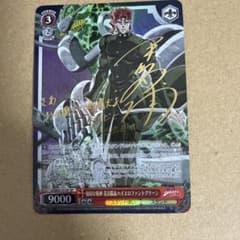 ヴァイスシュヴァルツ　強固な精神 花京院＆ハイエロファントグリーン SP サイン 強固な精神 花京院&ハイエロファントグリーン(JJ/SE41-51) | N