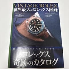 VINTAGE ROLEX : 世界最大のロレックス図録 - メルカリ