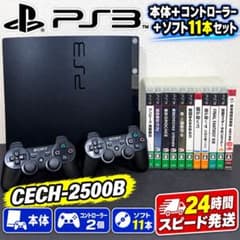 PS3(320G)本体 純正コントローラ×2HDMIケーブル DL済みゲーム7個 すぐ遊べる】PS3 本体 320GB コントローラー2個 ソフト11本セット