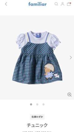familiar チュニック 新品100cm - メルカリ