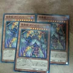 日版 真魔獣ガーゼット ３枚のサムネイル