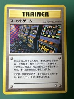 ポケモンカード旧裏 スロットゲーム 金、銀、新世界へ… - メルカリ