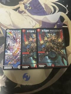 ゾロ・ア・スタート 百万超邪 クロスファイア - メルカリ