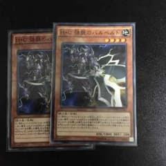 遊戯王 ハルベルトのサムネイル