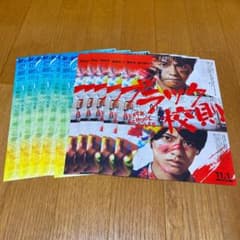 ブラック校則 フライヤー 各5枚 計10枚のサムネイル
