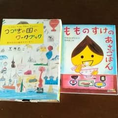 つづきの国のワークブック―自分だけの地図をつくろう!　荒井良二のサムネイル