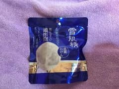 雪肌精のサムネイル