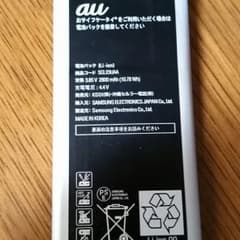 GALAXYＳ５バッテリーのサムネイル