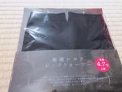シルクレッグウォーマー【専用】のサムネイル