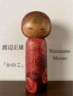 人形　こけし　木彫り　渡辺正雄　置物　インテリア　工芸品　美術品　A1111 渡辺 正雄 Masao 創作 こけし Kokushi doll 薔薇 レトロ - メルカリ