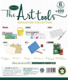 the art tool ガチャのサムネイル