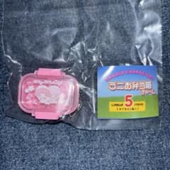 サンリオ ミニお弁当箱チャーム　「マイメロディ」のサムネイル
