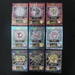 Meiji ゲットカード ポケモン ゲンガー ゴローニャ カイリキー 9枚セット Meiji ゲットカード ポケモン ゲンガー ゴローニャ カイリキー 9枚