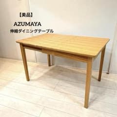 美品】東谷 伸縮ダイニングテーブル アッシュ材 幅75～120cm 天然木