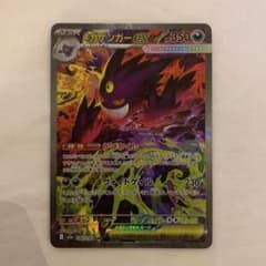 素*い様 【センタリング画像有】メガゲンガーex SAR メガドリームex
