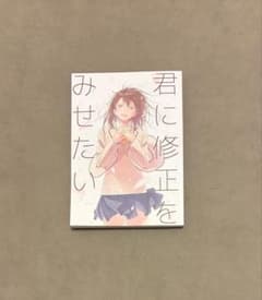セ*イ様 君の膵臓をたべたい 原画集 君に修正をみせたい 君に修正をみせたい＋ 君の膵臓をたべたい 原画集 - メルカリ
