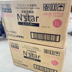 定価3万円【新】エヌスター 手指消毒用アルコール1L×12本×2箱分ありのサムネイル
