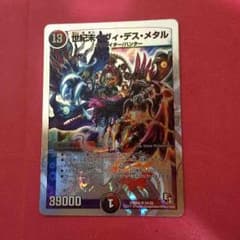 世紀末ヘビィ・デス・メタルのサムネイル
