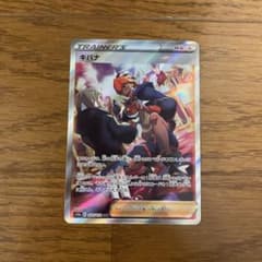 ポケモンカード　キバナsarのサムネイル