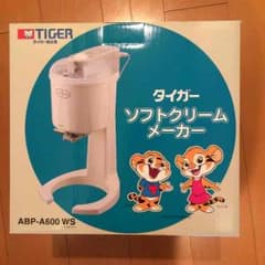 タイガー ソフトクリームメーカーのサムネイル