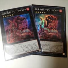 遊戯王　超量のサムネイル