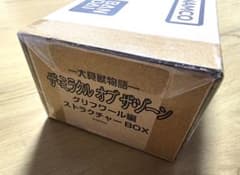 大貝獣物語 ザ・ミラクル オブ ザ・ゾーン グリフワール編