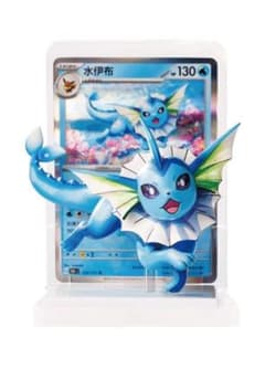 カードイラストフィギュアコレクション　シャワーズ　第３弾　中国版のサムネイル