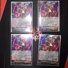 無双の幻真獣　ザルヴァ・ドラグニア RRR 4枚セット ヴァンガードのサムネイル