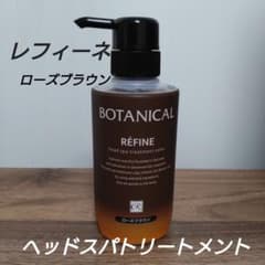 レフィーネ☆ヘッドスパトリートメントカラー☆未使用品のサムネイル