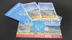 ネモフィラ祭り　招待券のサムネイル