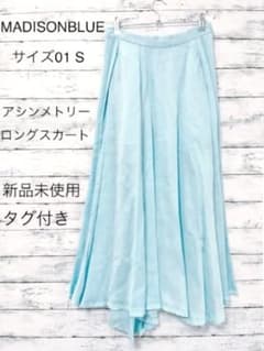 新品未使用 タグ付き マディソンブルー アシンメトリー フレアロングスカート　S 新品未使用 タグ付き マディソンブルー アシンメトリー フレアロング