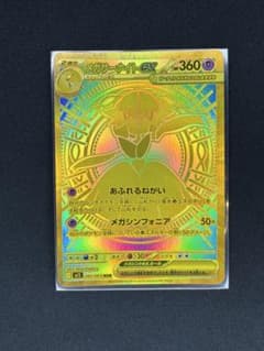 o*1様 メガサーナイトex MUR M1S メガシンフォニア092/063 - メルカリ