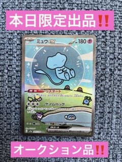 ミュウex SAR スカーレット&バイオレット ハイクラスパック シャイニー